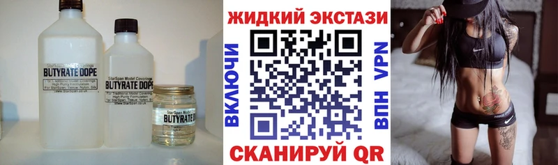 Бутират оксибутират  Нижний Тагил 