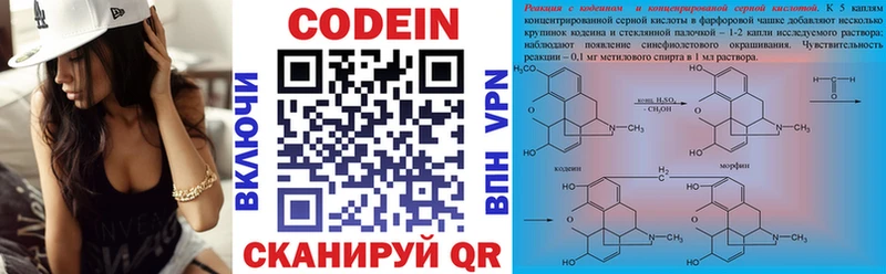Кодеиновый сироп Lean напиток Lean (лин) Нижний Тагил