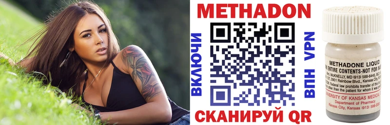 Метадон VHQ  где купить наркоту  Нижний Тагил 